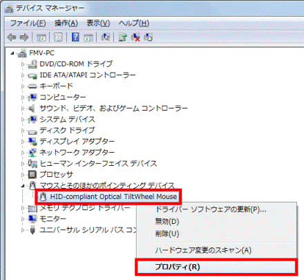 富士通q A ポインティングデバイスドライバー ロジクール マウスドライバー Setpoint 4 80 32 64ビット共用 プレインストール版 の再インストール方法を教えてください Fmvサポート 富士通パソコン