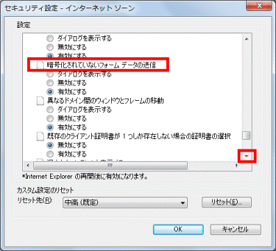 暗号化されてないフォームデータの送信