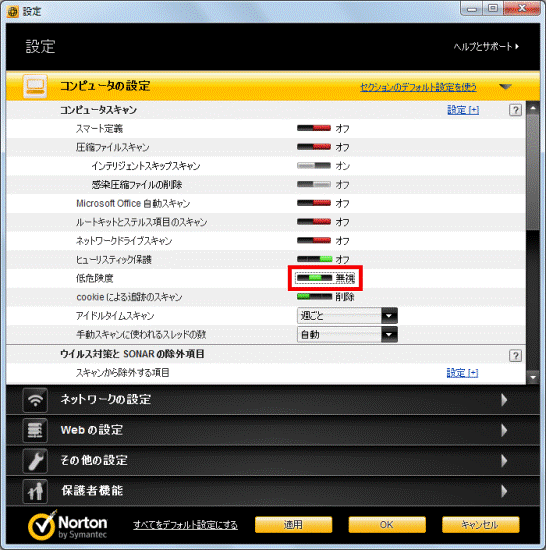 富士通q A モバイルwimaxドライバー インテル R Centrino R Wimax 6150 V6 1 1020 26 64ビット プレインストール版 の再インストール方法を教えてください Fmvサポート 富士通パソコン