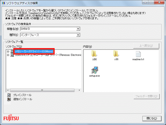 メモリカードドライバー（O2Micro）