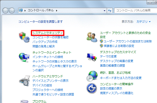 システムとセキュリティ