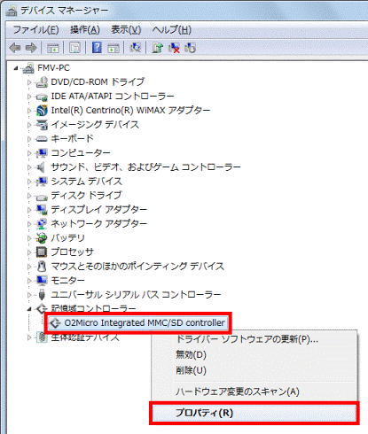右クリック→プロパティ