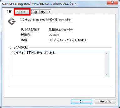ドライバータブ