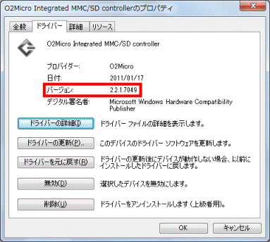 バージョンの確認