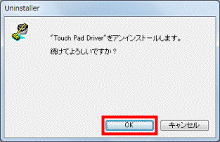 "Touch Pad Driver"をアンインストールします。