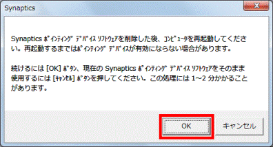 OKボタンをクリック
