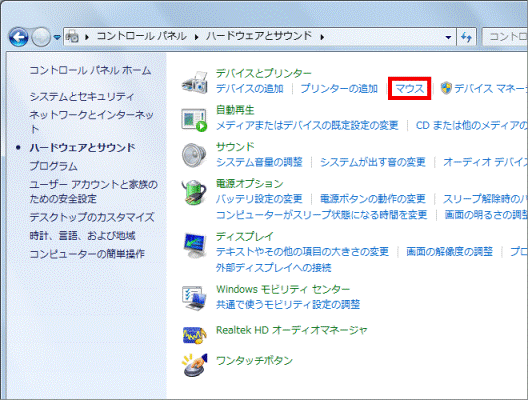 マウスをクリック