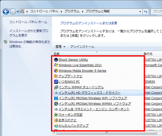 名前の一覧を確認