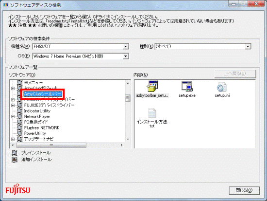AzbyClubツールバー