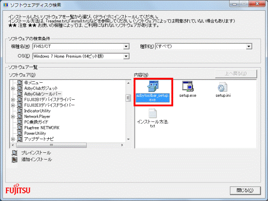 azbytoolbar_setup.exe