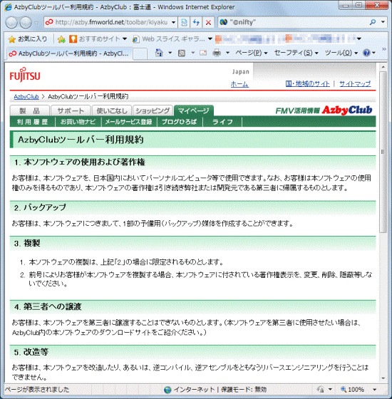 「×」ボタンをクリック