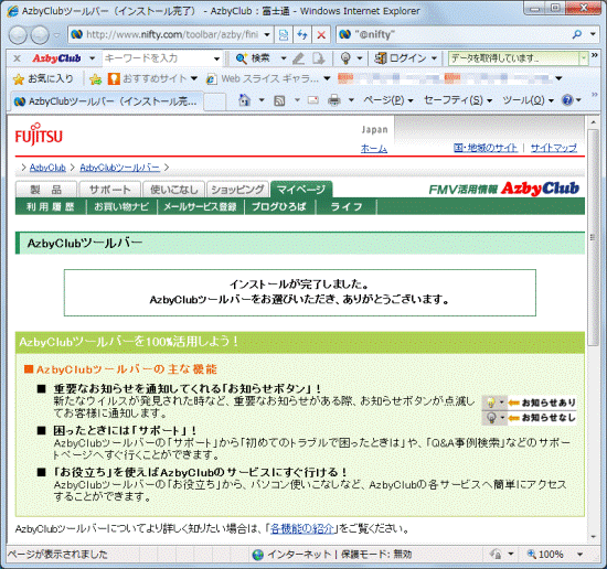 「×」ボタンをクリック