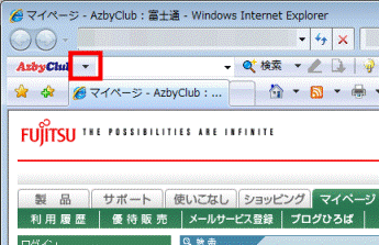 AzbyClubツールバーの「▼」ボタン