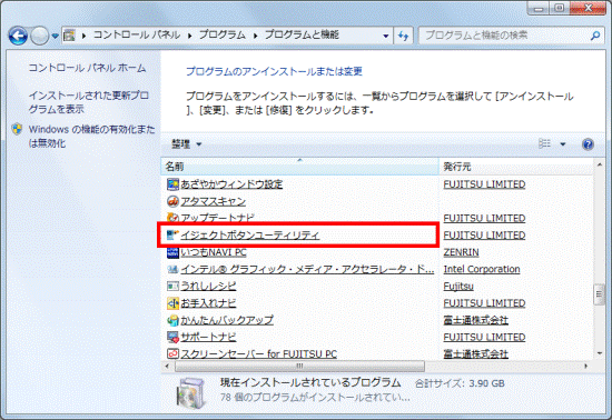 イジェクトボタンユーティリティをクリック