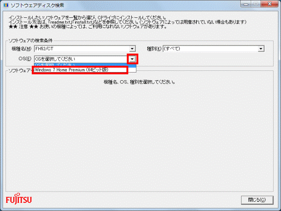 ▼ボタンをクリックしWindows 7 Home Premium（64ビット版）をクリック