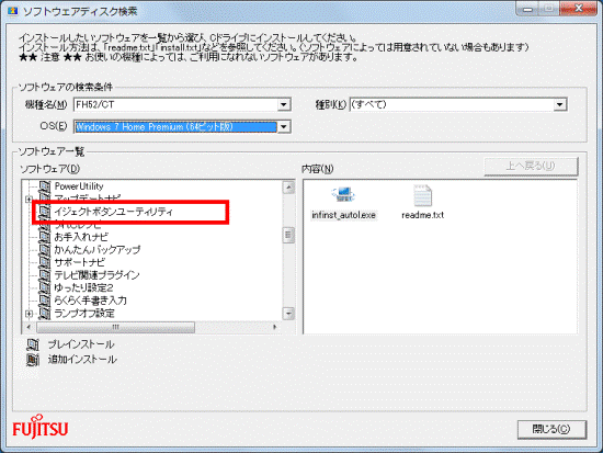 イジェクトボタンユーティリティをクリック