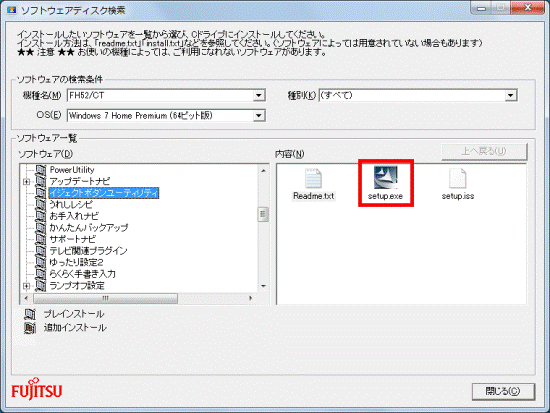 setup.exeをダブルクリック