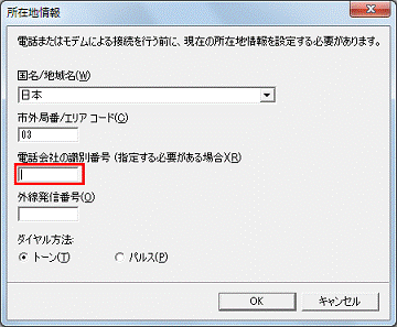 富士通q A Windows 7 Faxのセットアップ方法を教えてください Fmvサポート 富士通パソコン