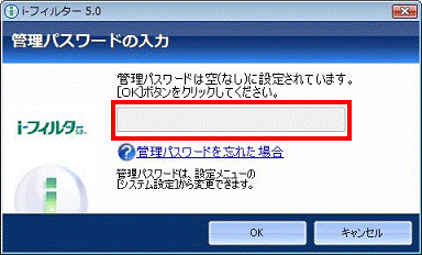 管理パスワードを設定していないとき - 管理パスワードは空(なし)に設定されています。と表示