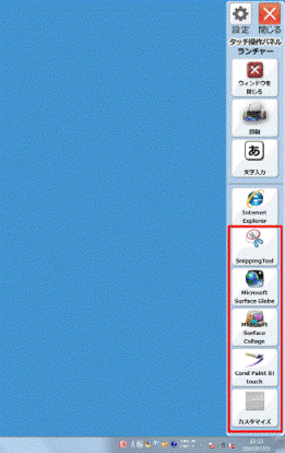 登録を変更できるボタンとその位置