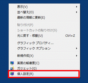 富士通q A Windows 7 自分の好きな画像をスクリーンセーバーにする方法を教えてください Fmvサポート 富士通パソコン