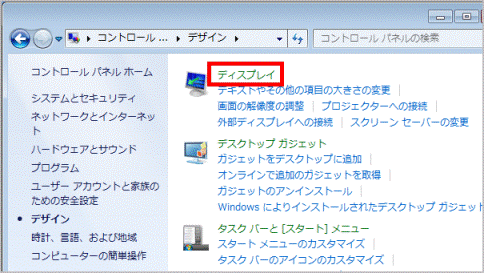 富士通q A Windows 7 自分の好きな画像をスクリーンセーバーにする方法を教えてください Fmvサポート 富士通パソコン