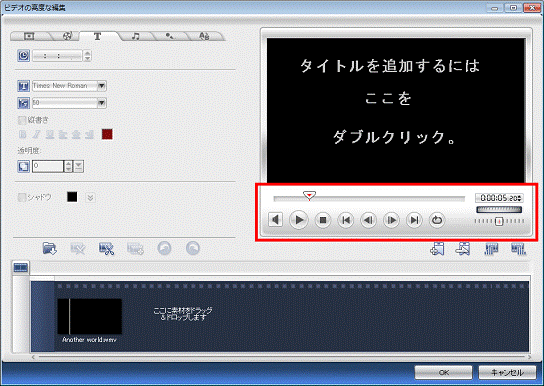 テキストを入力する位置へ移動
