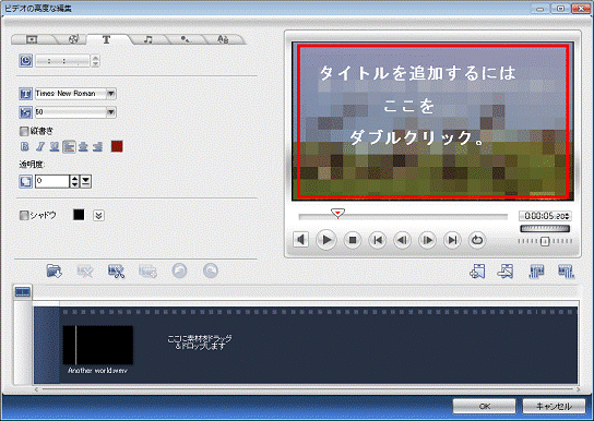 タイトルを追加するにはここをダブルクリック。をダブルクリック