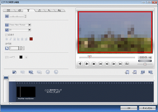 プレビューウィンドウをダブルクリック