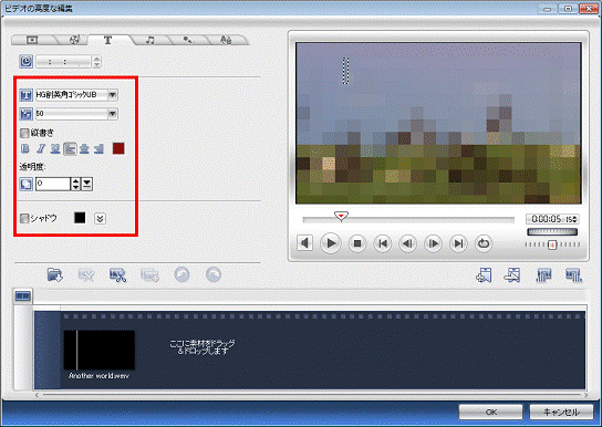 フォントの種類、大きさ、色などを設定