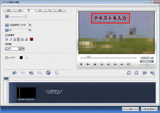 テキストを入力