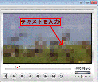 位置を変更する