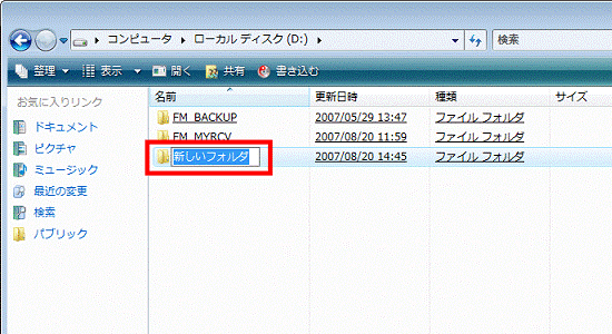 新しいフォルダ