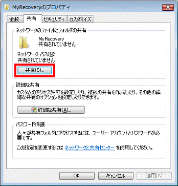 「共有」ボタン