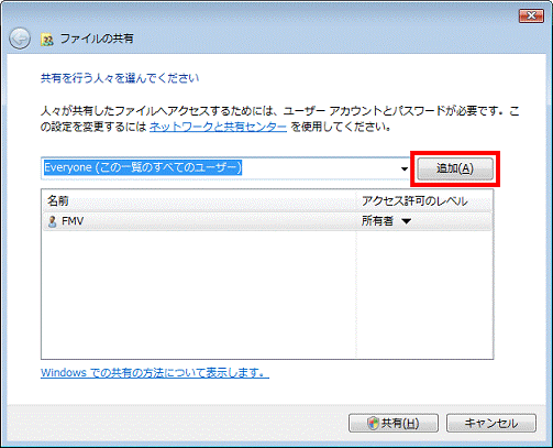 「追加」ボタン