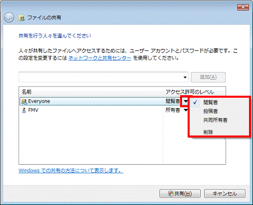 ▼ボタンをクリックし、お好みの設定をクリック