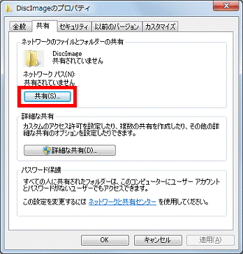 「共有」ボタンをクリック