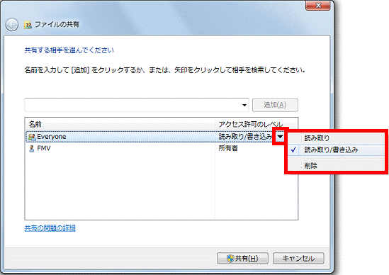 「▼」ボタンをクリックし、お好みのレベルをクリック