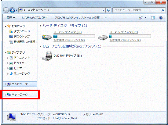 「ネットワーク」をクリック