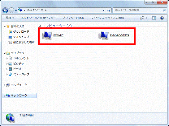 ネットワークの確認