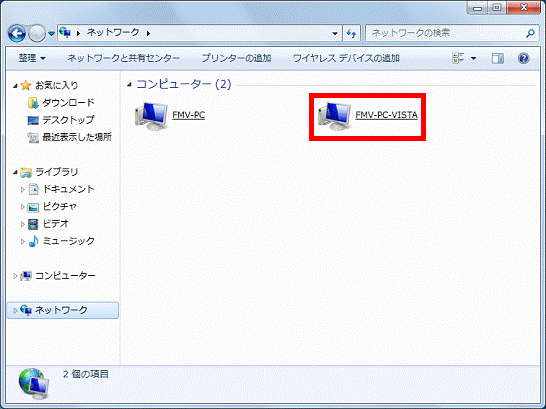 アクセスするコンピュータ名をクリック