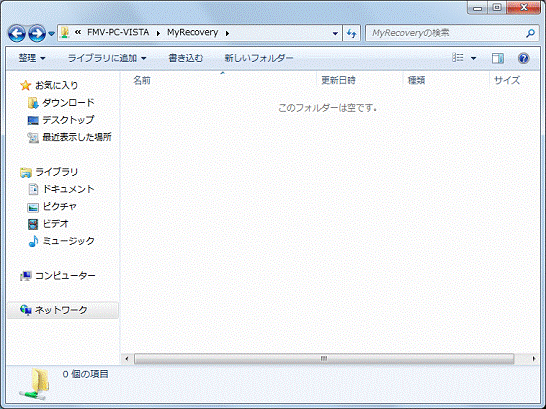 このフォルダーは空です。