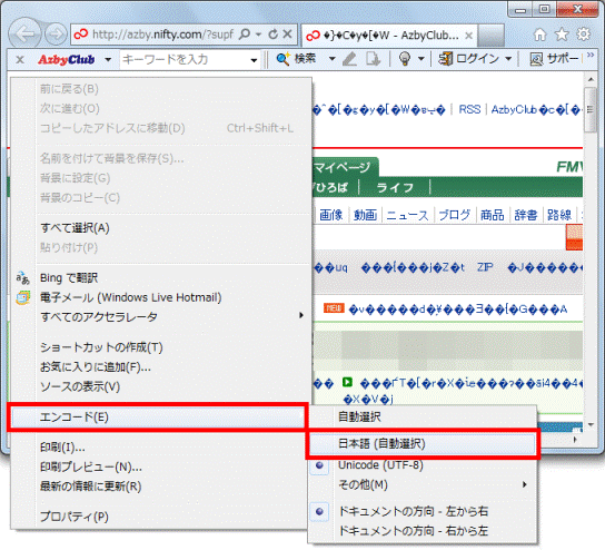 「日本語（自動選択）」をクリック