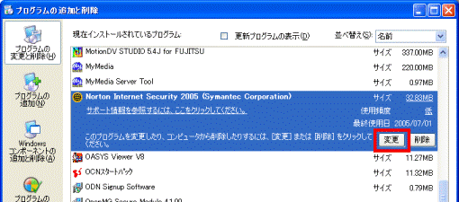 Norton Internet Security 2005