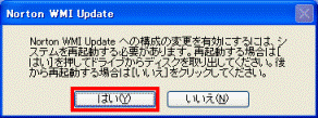 Norton WMI Update - 再起動
