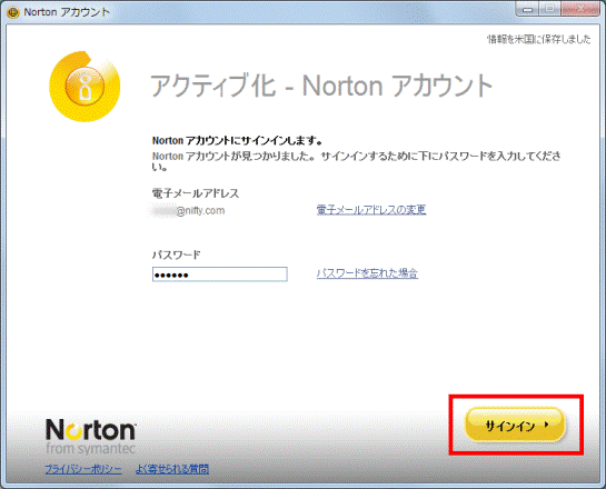富士通q A Norton Internet Security 10 初期設定の方法を教えてください Fmvサポート 富士通パソコン