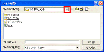 「▼」ボタンをクリックします