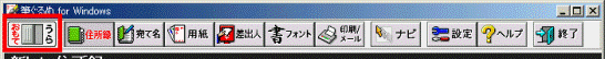 「おもて/うら切り替え」ボタンをクリックして、「おもて」を選択します