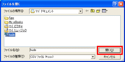 「開く」ボタンをクリックします