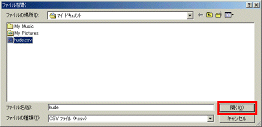 「開く」ボタンをクリック